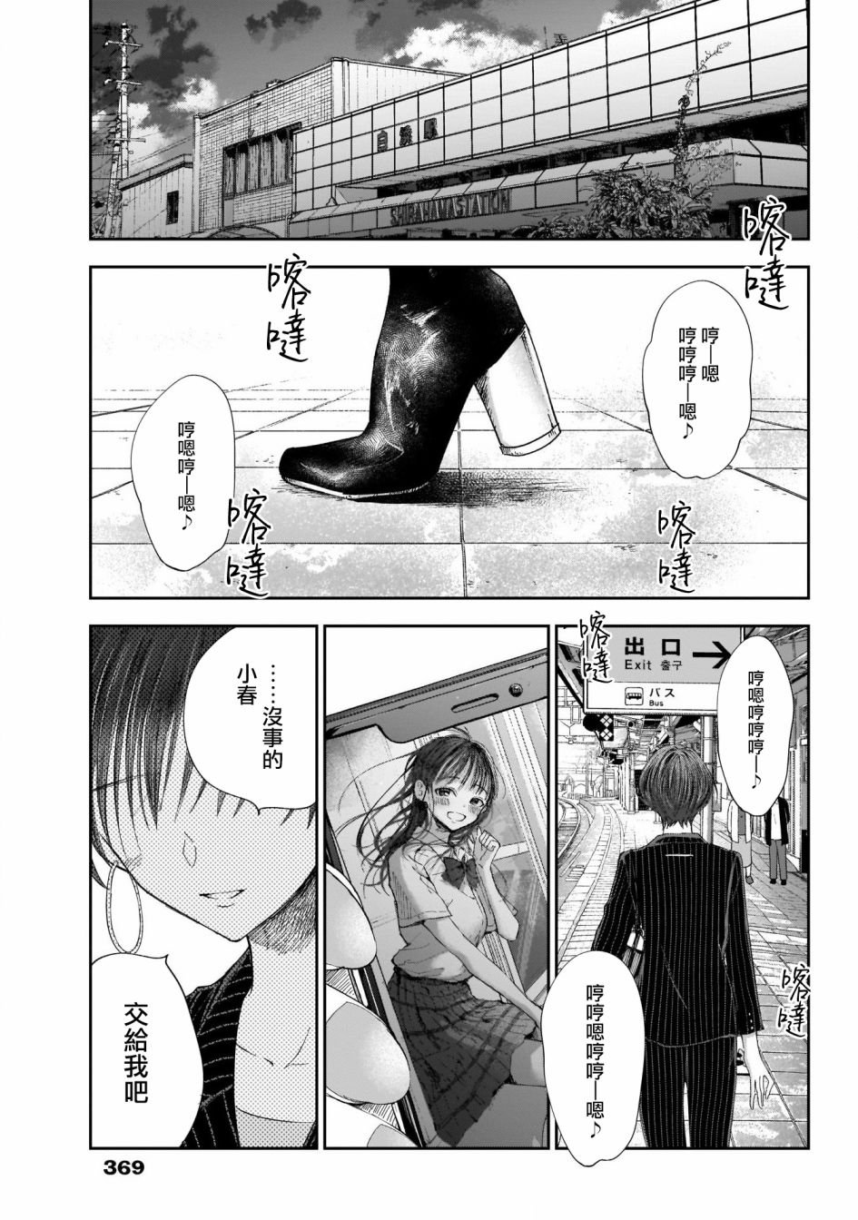第18话 全部、都当作没发生过？
