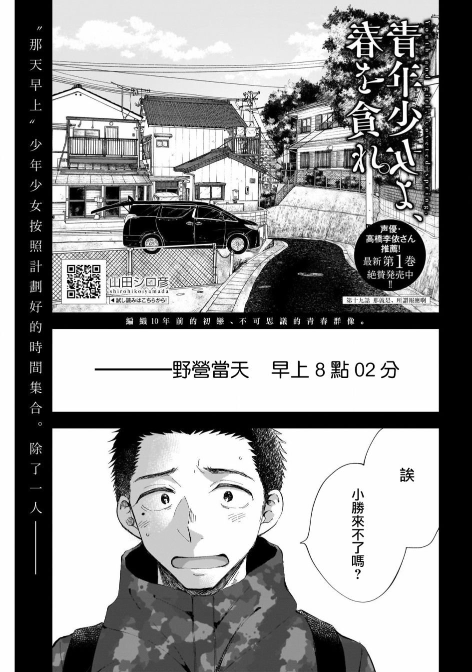 第19话