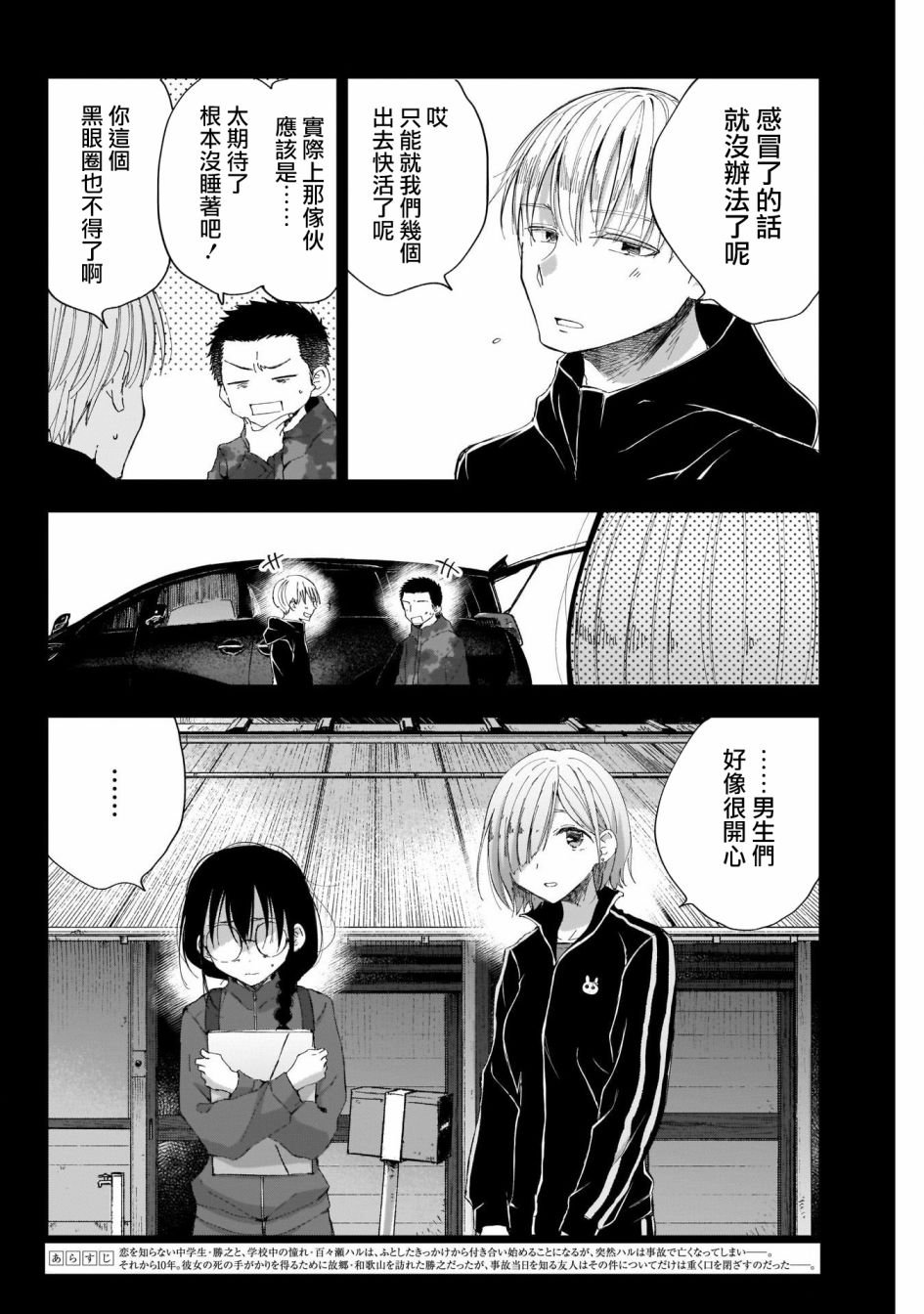 第19话