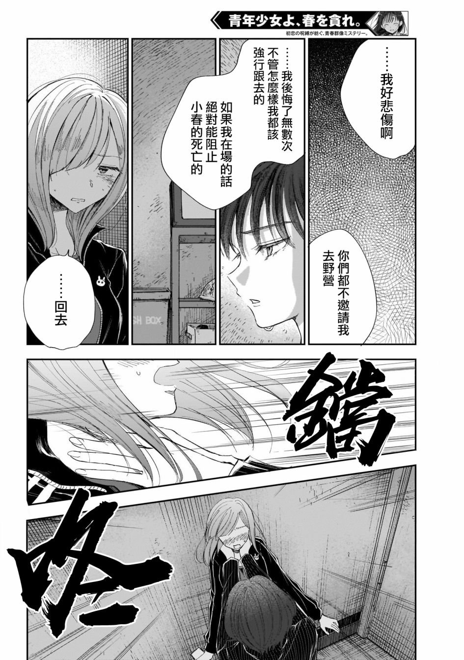 第19话