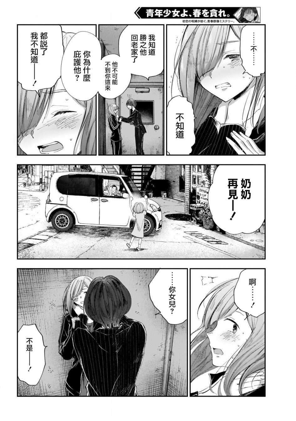 第19话