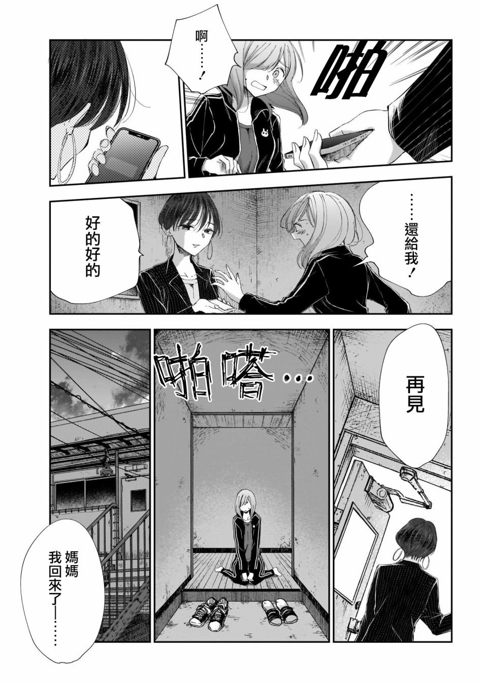 第19话