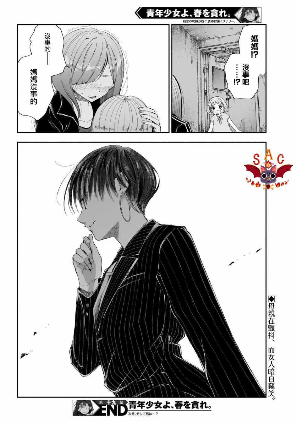 第19话