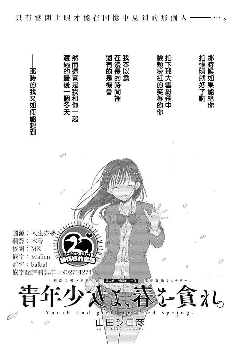 第2话