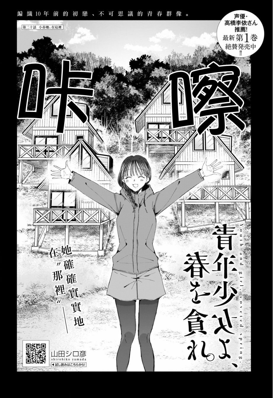 第20话