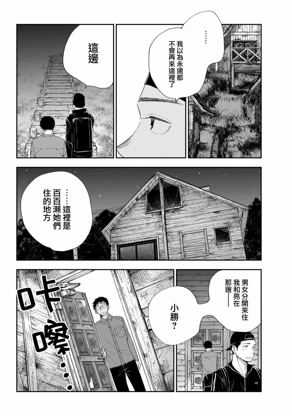 第20话