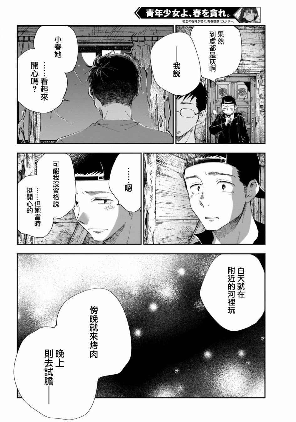 第20话