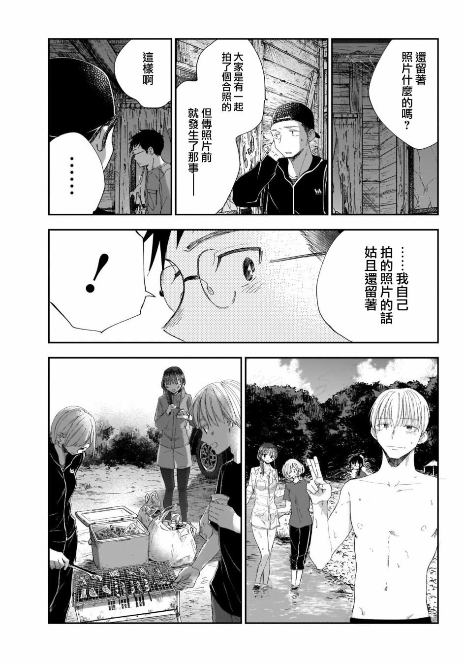 第20话