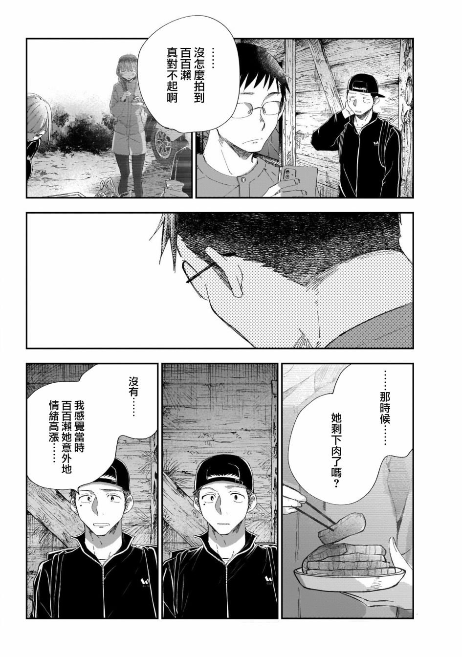 第20话