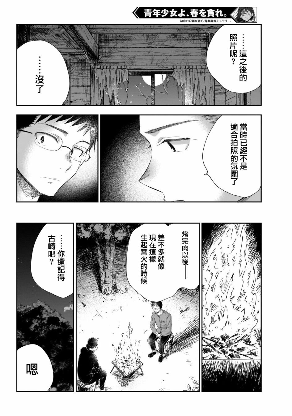 第20话