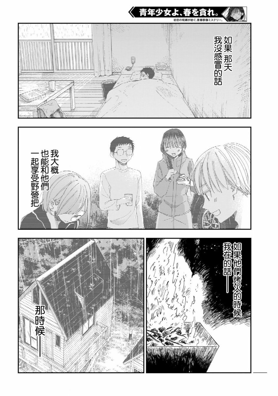 第20话