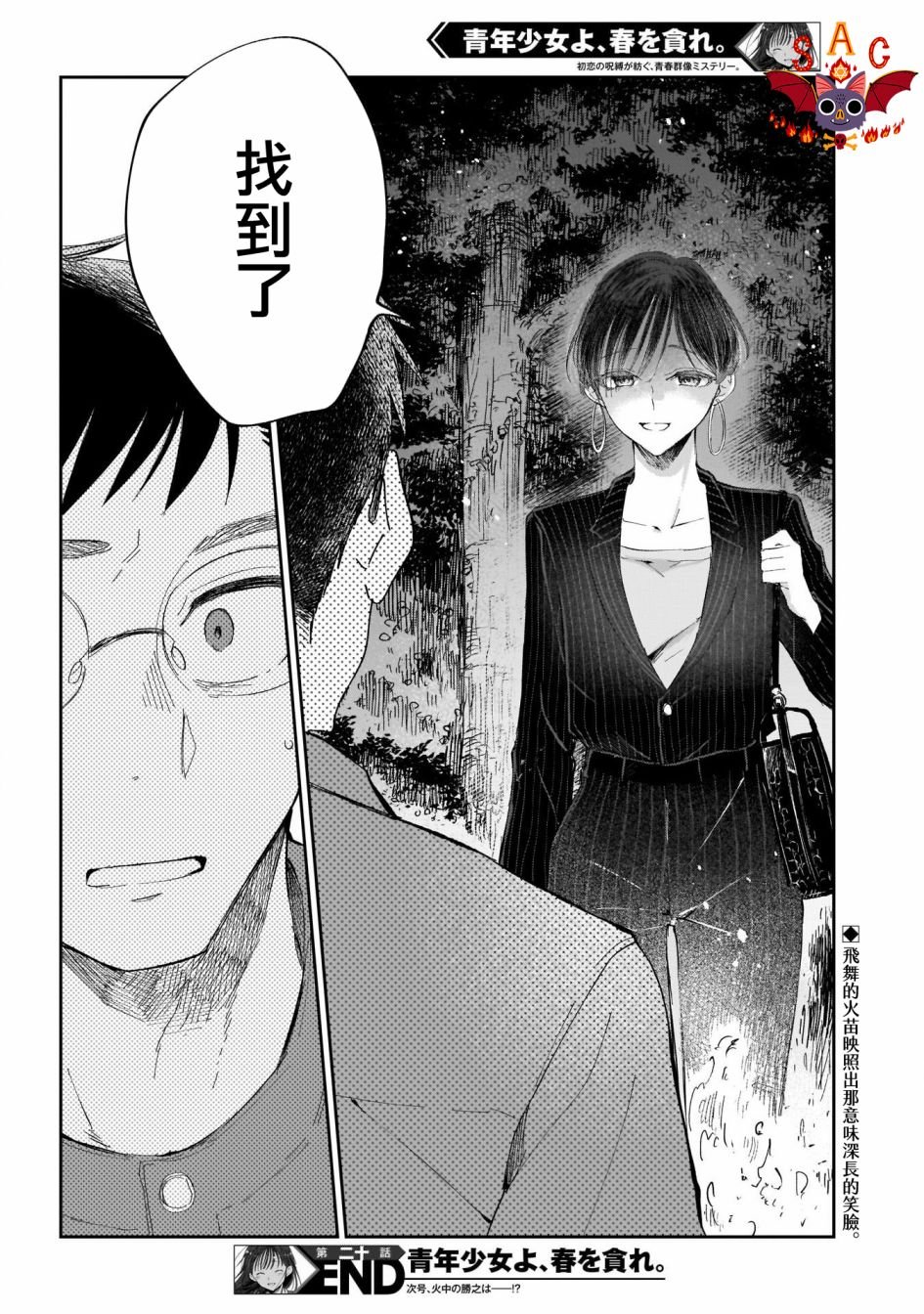 第20话
