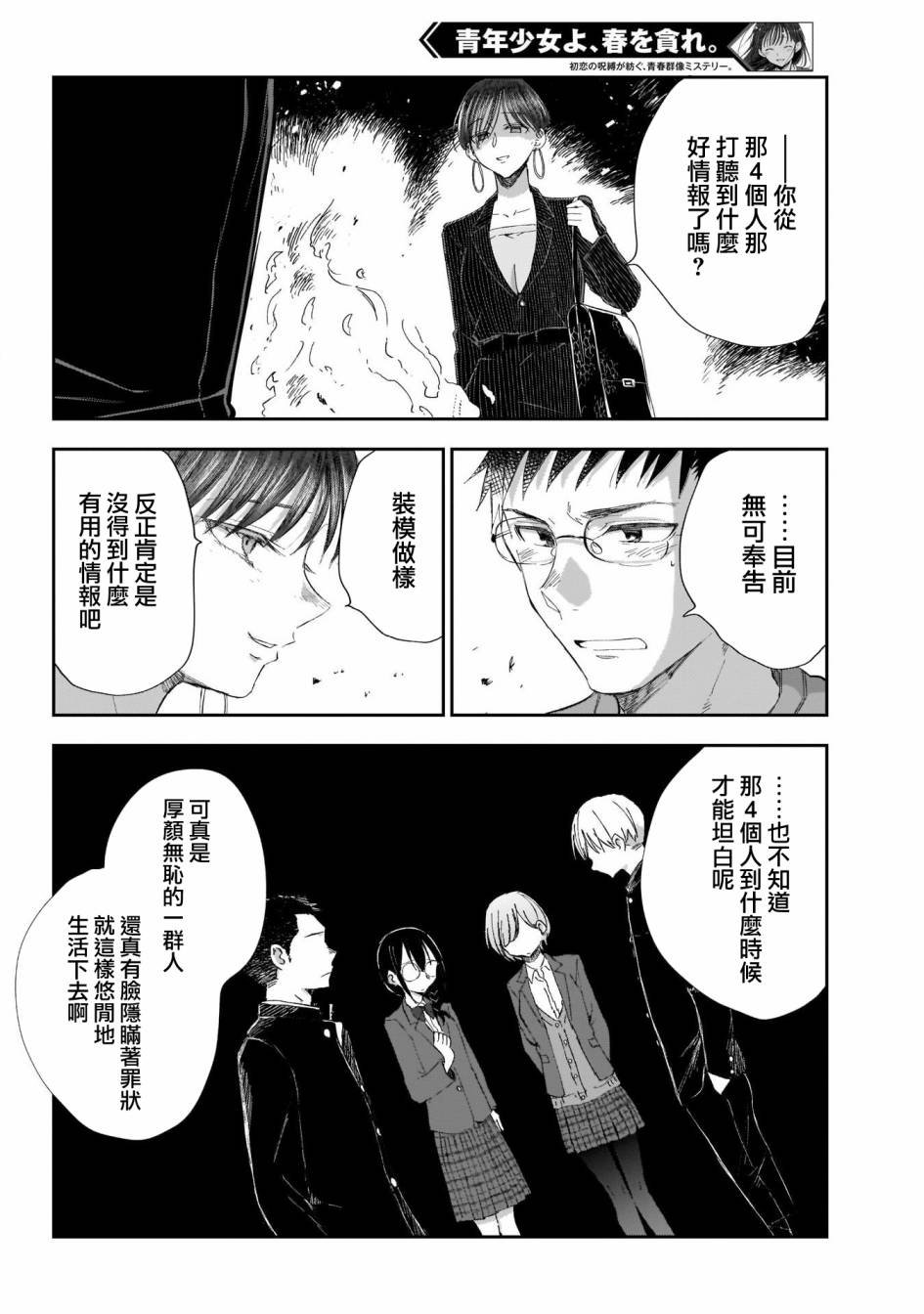 第21话