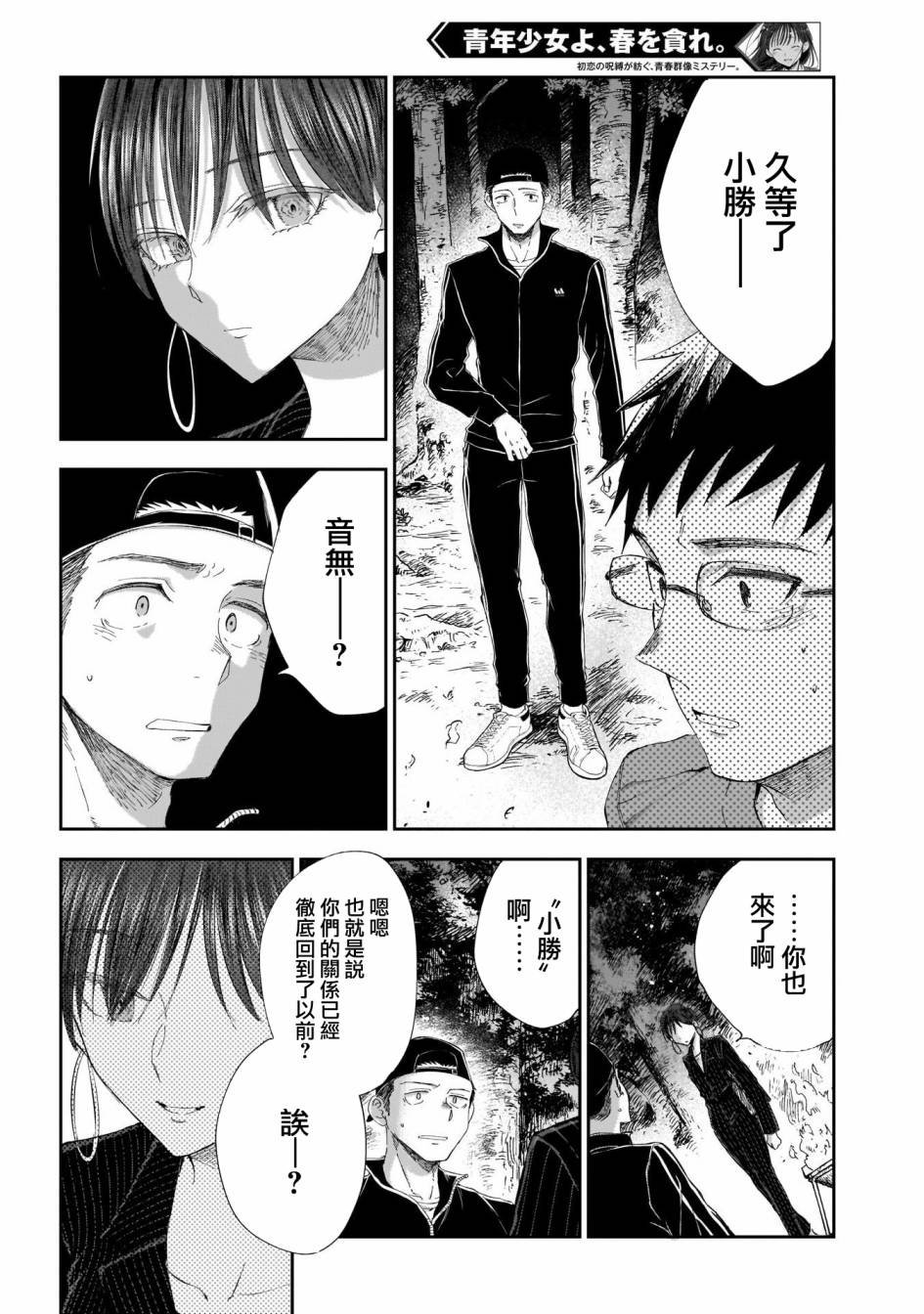 第21话