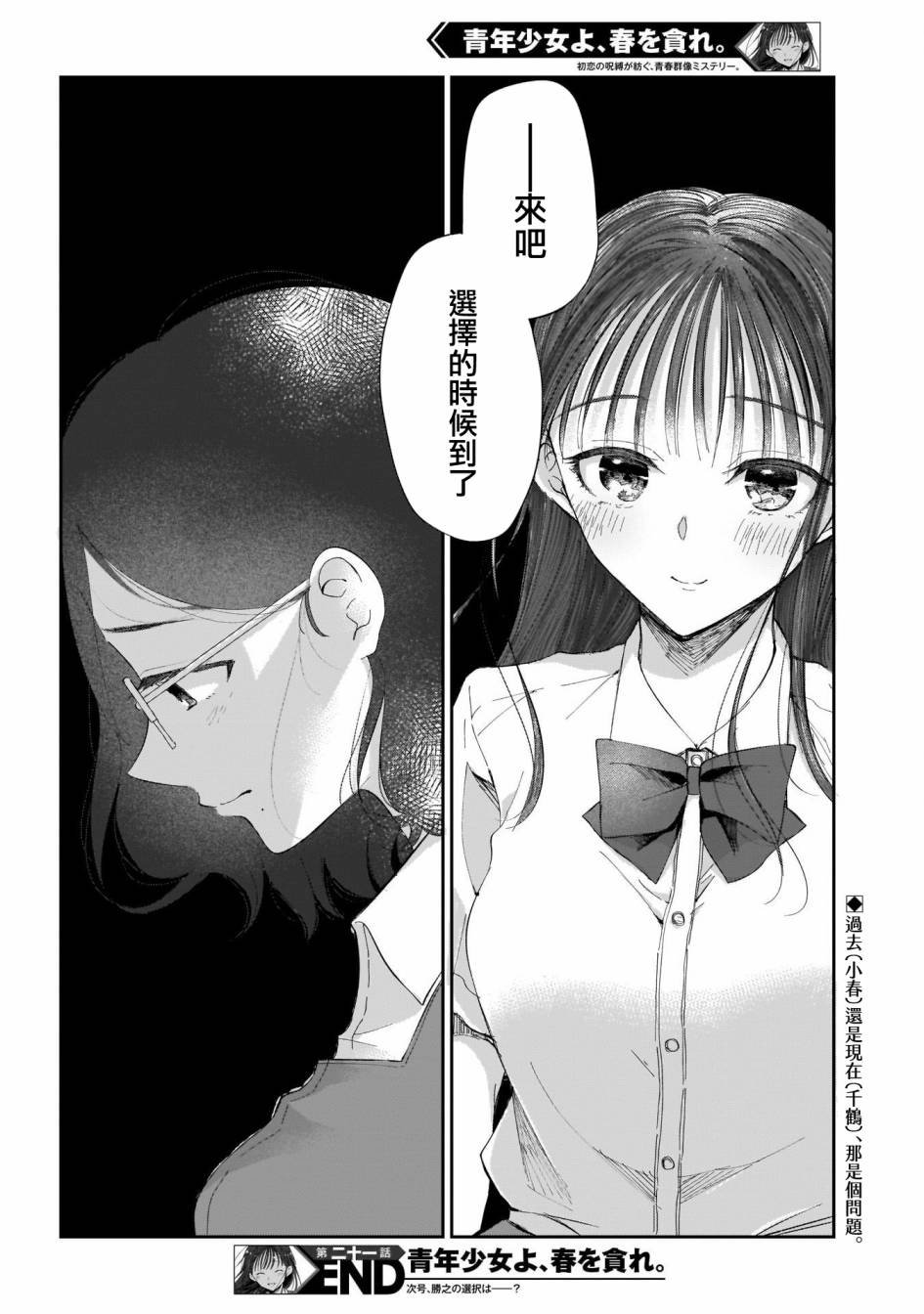 第21话
