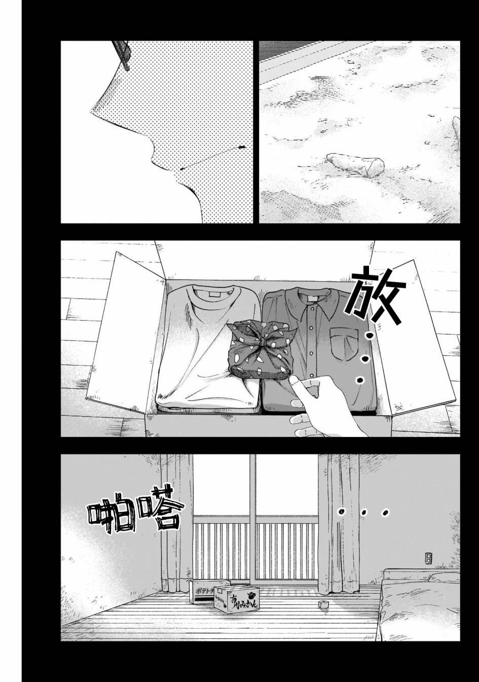 第22话 你在迷茫吗？
