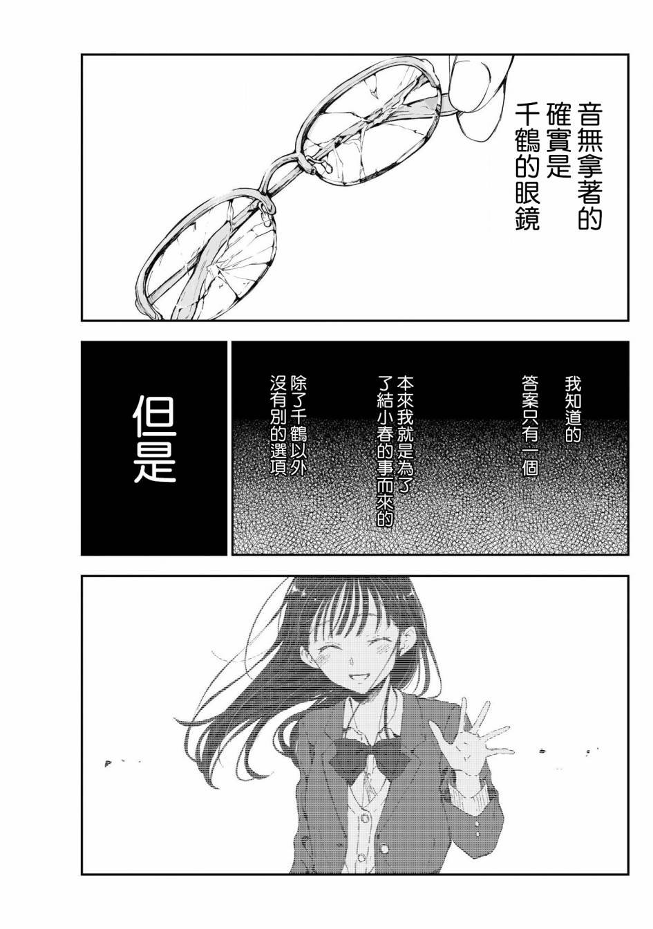 第22话 你在迷茫吗？