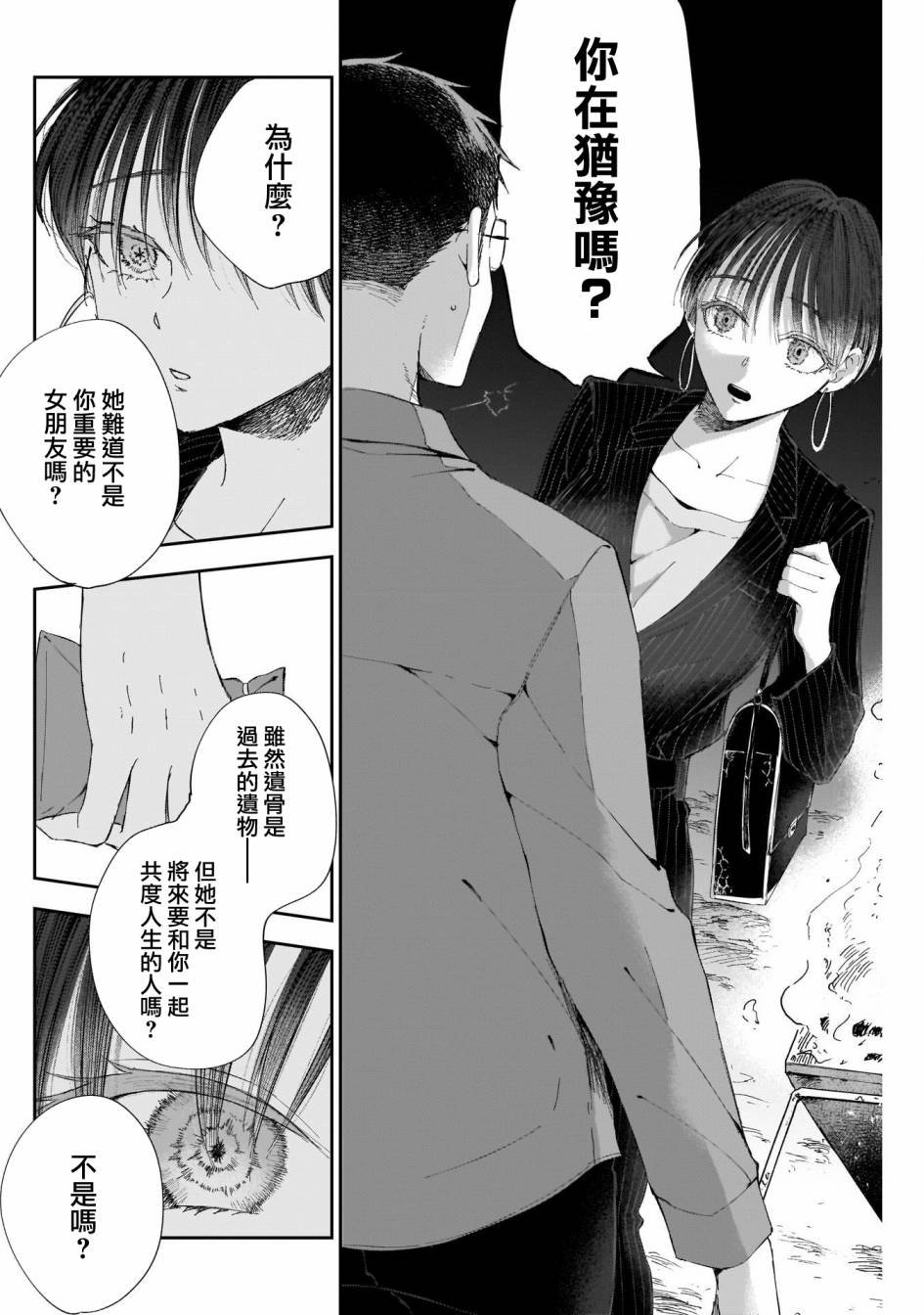 第22话 你在迷茫吗？