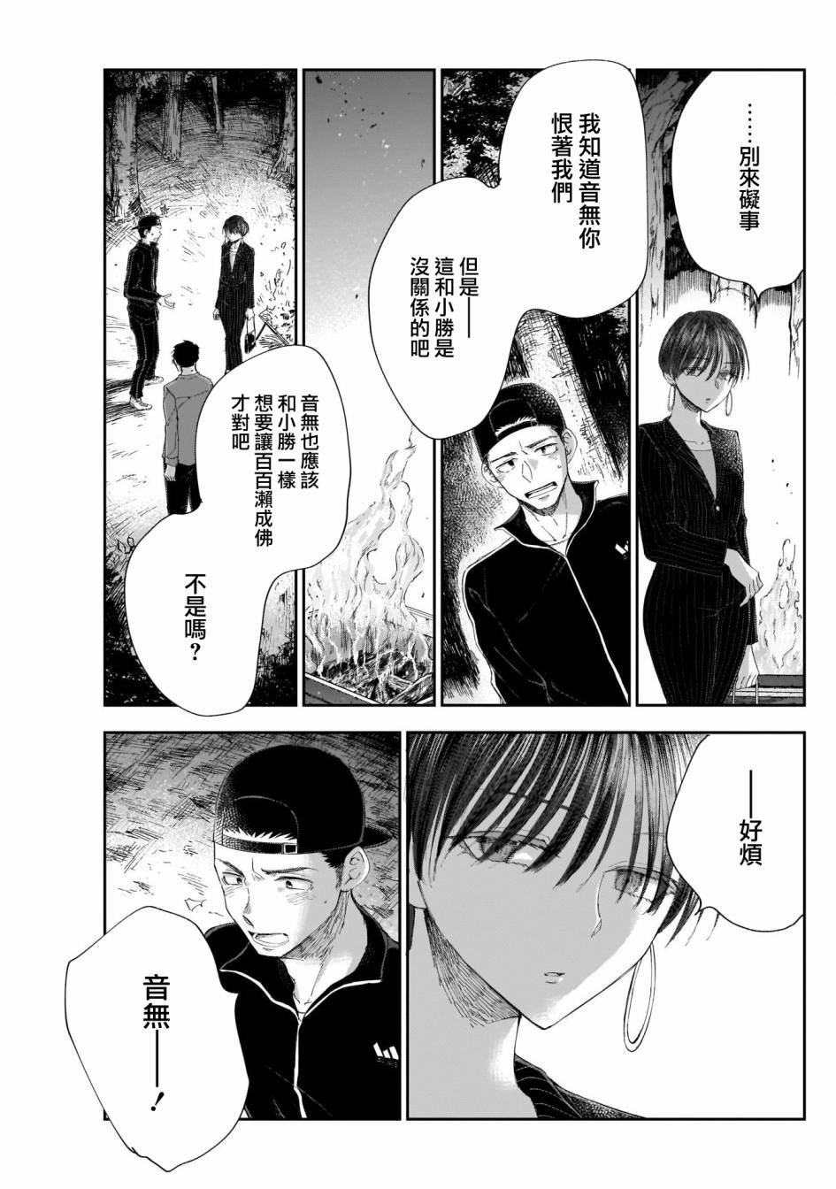 第22话 你在迷茫吗？