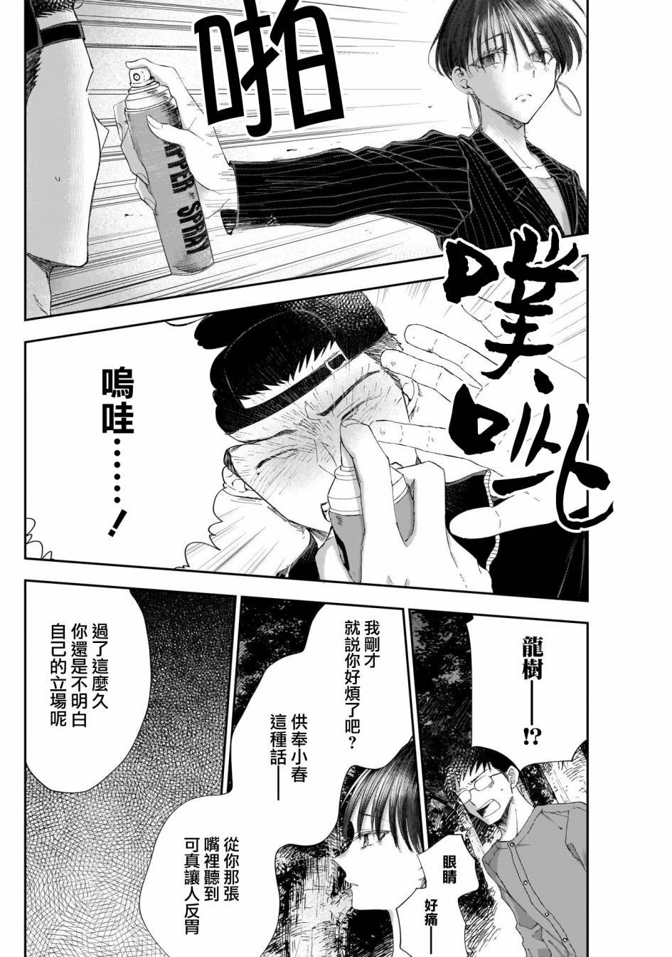 第22话 你在迷茫吗？
