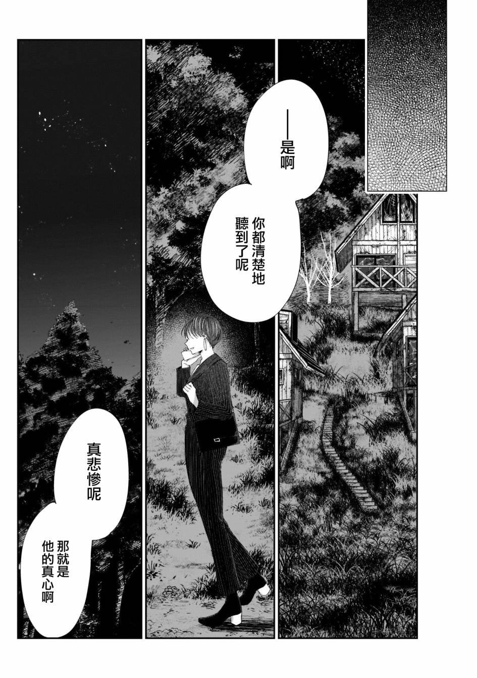 第22话 你在迷茫吗？