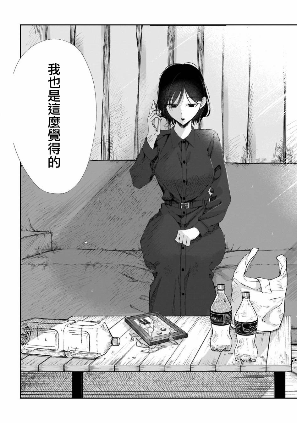 第22话 你在迷茫吗？