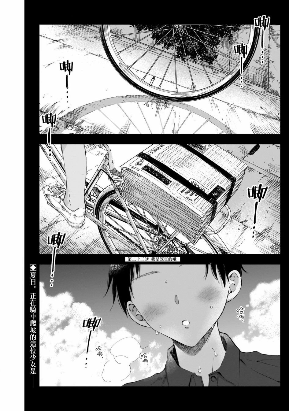第23话