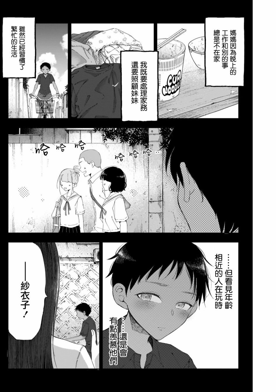 第23话