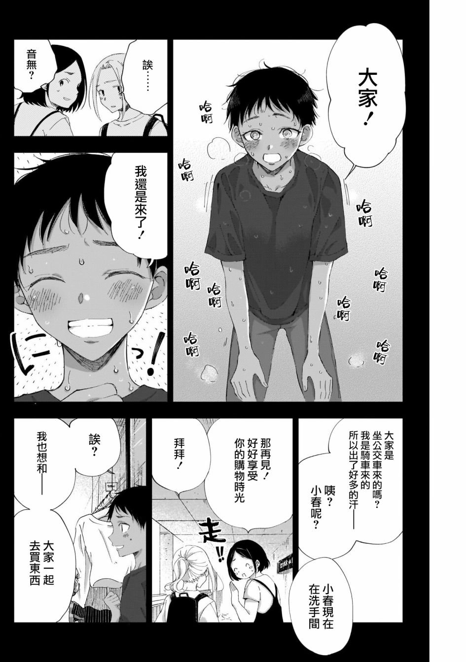 第23话