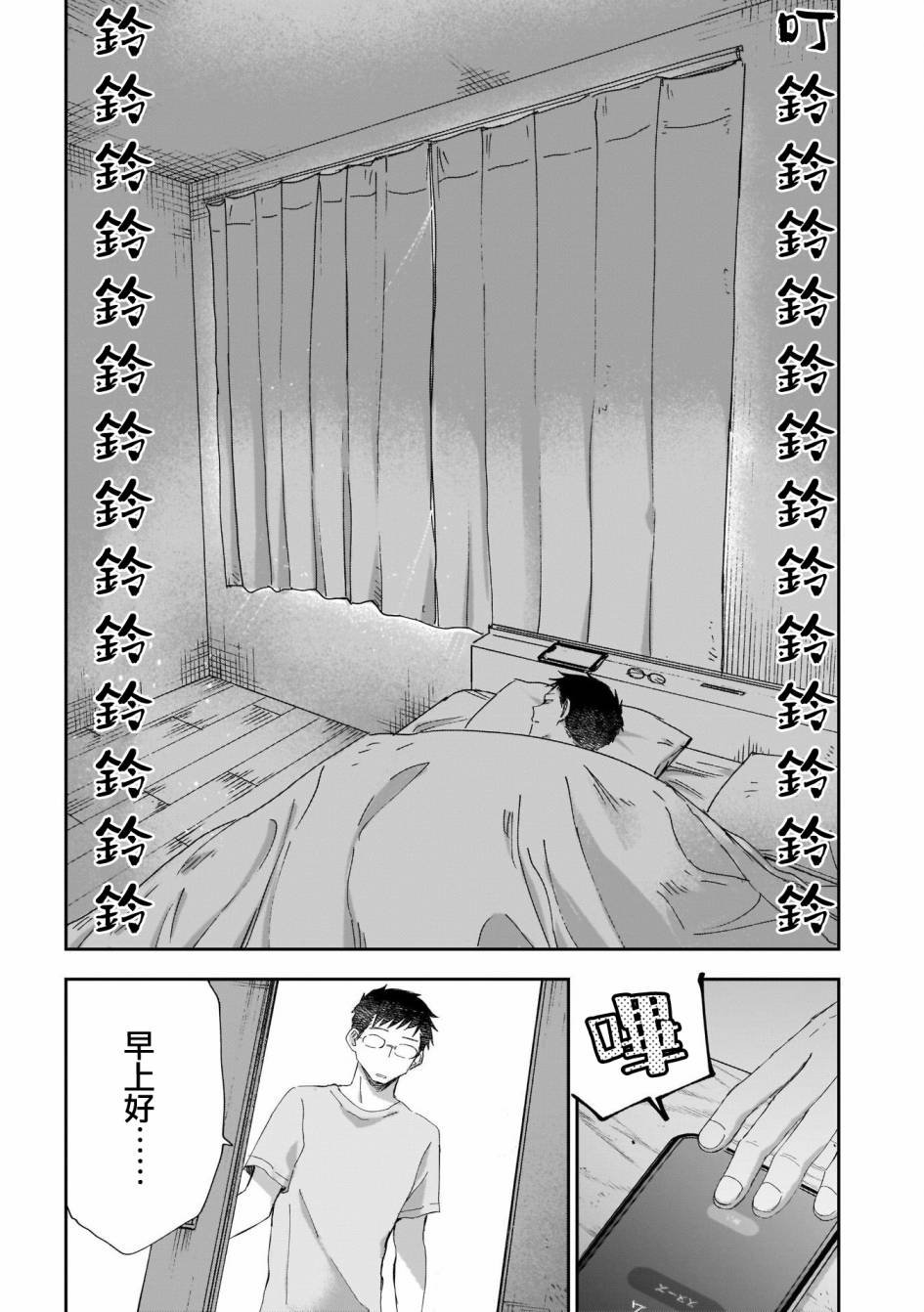 第24话 你有事情瞒着我吗