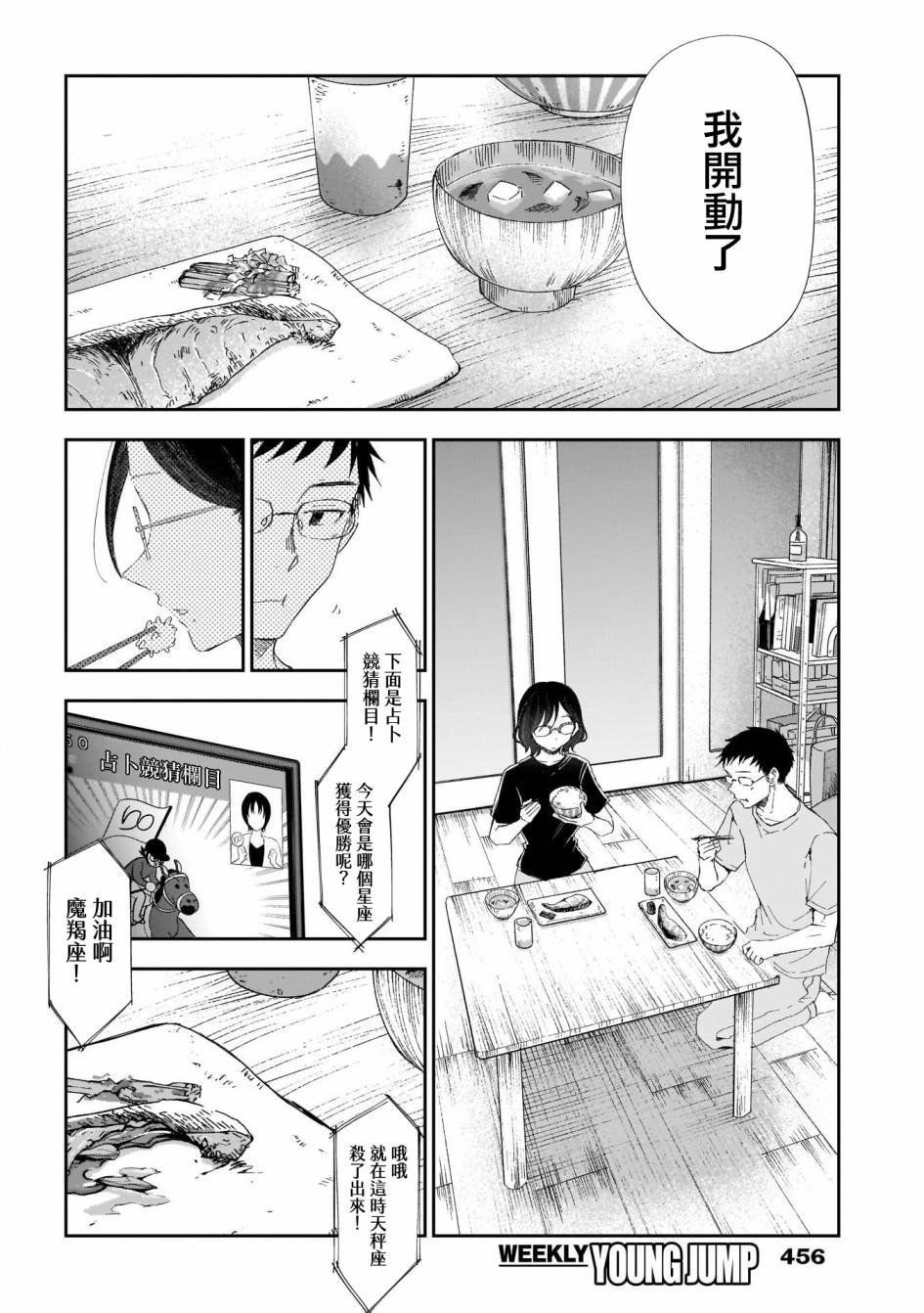 第24话 你有事情瞒着我吗