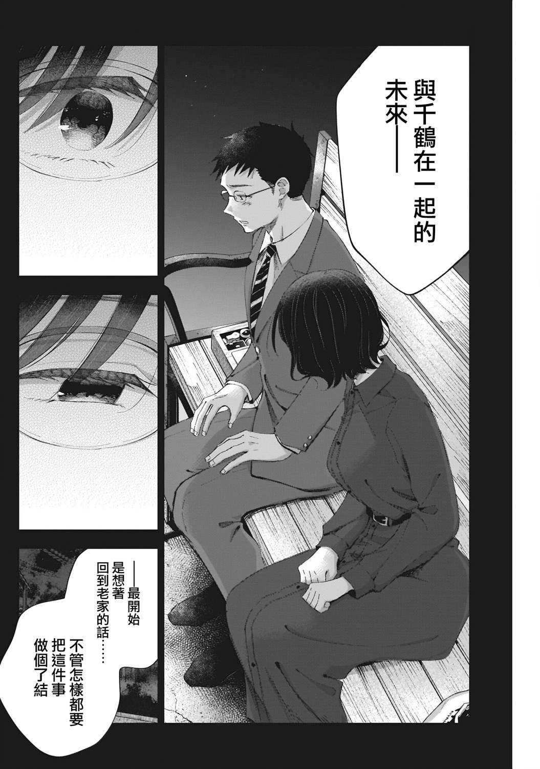 第25话 前方有什么？