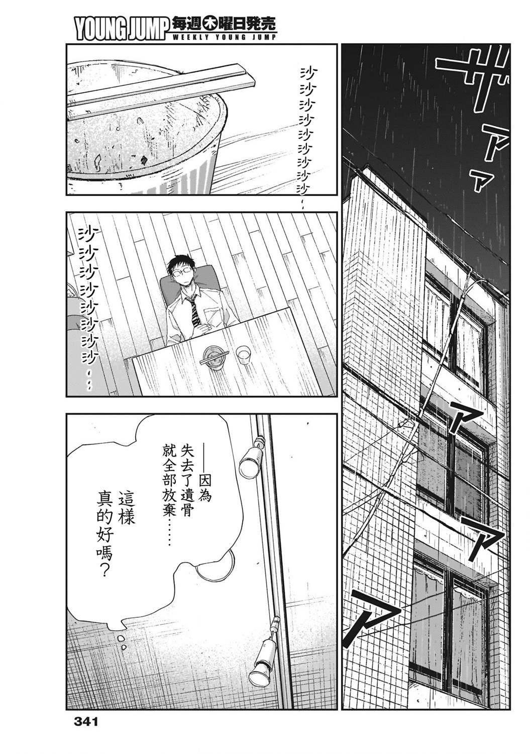 第25话 前方有什么？