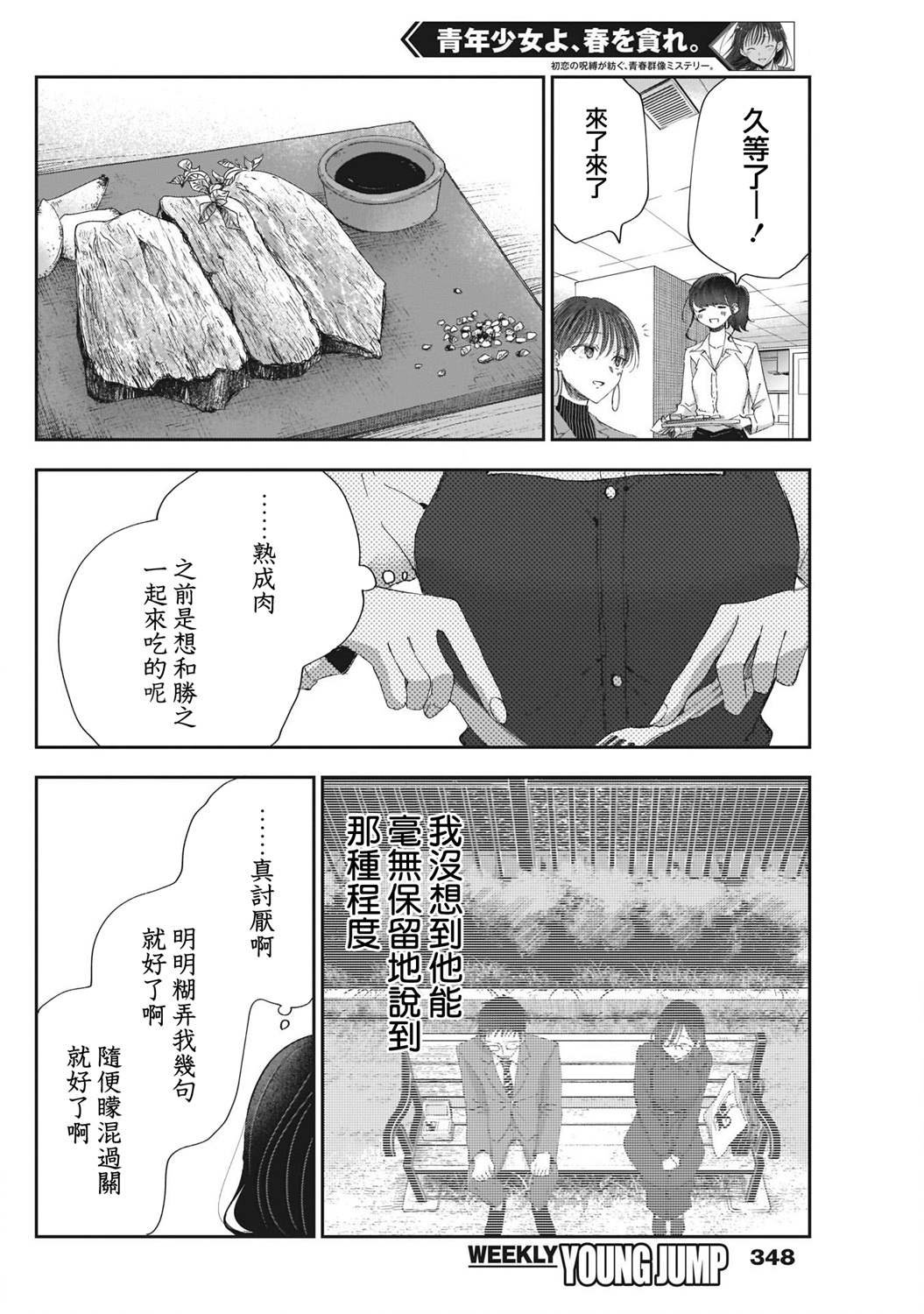 第25话 前方有什么？