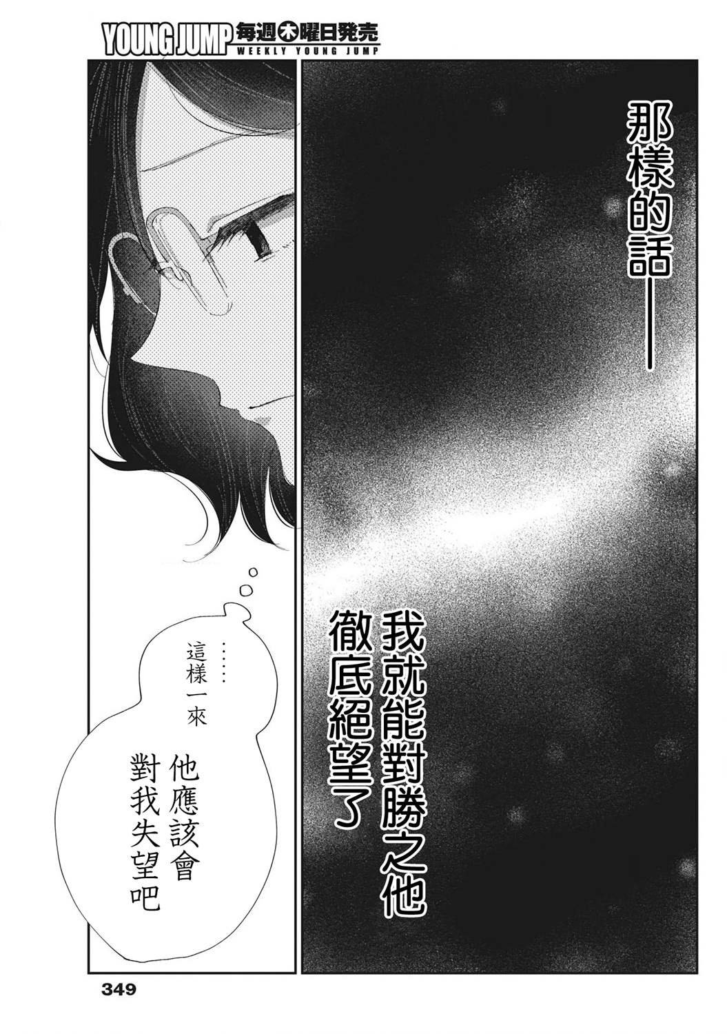 第25话 前方有什么？