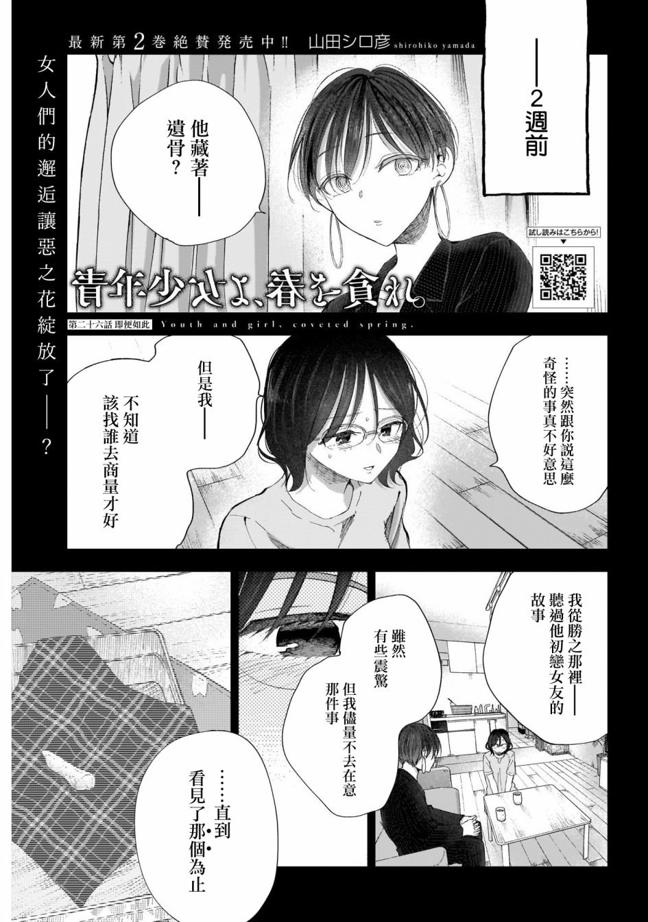 第26话