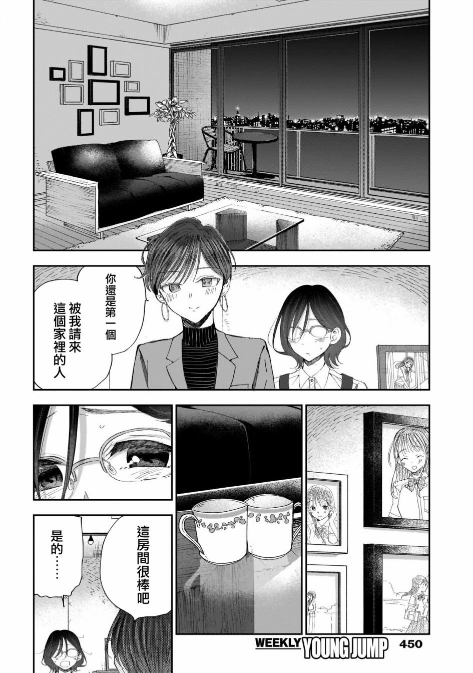 第26话