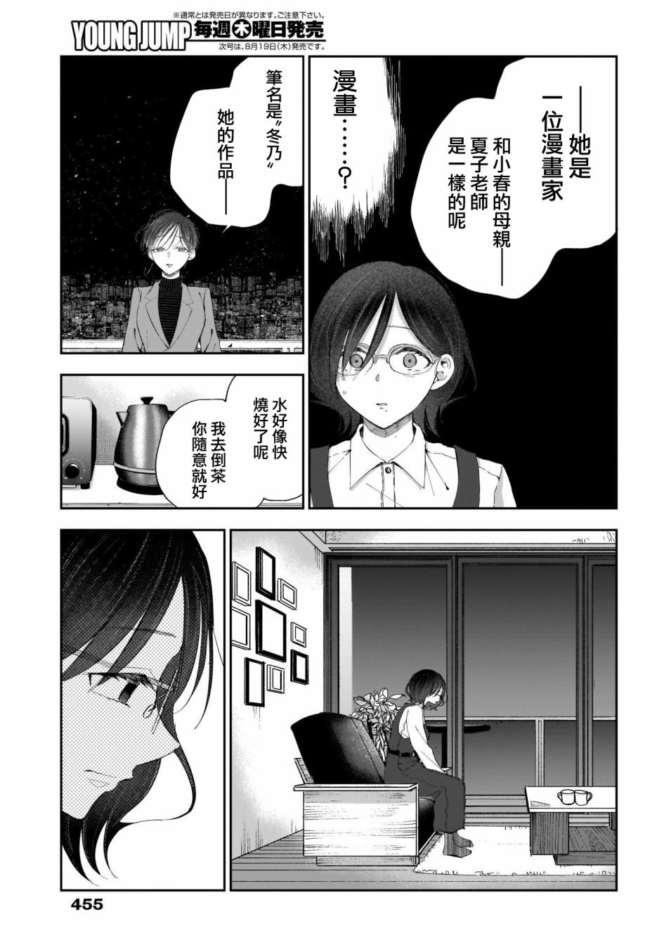 第26话