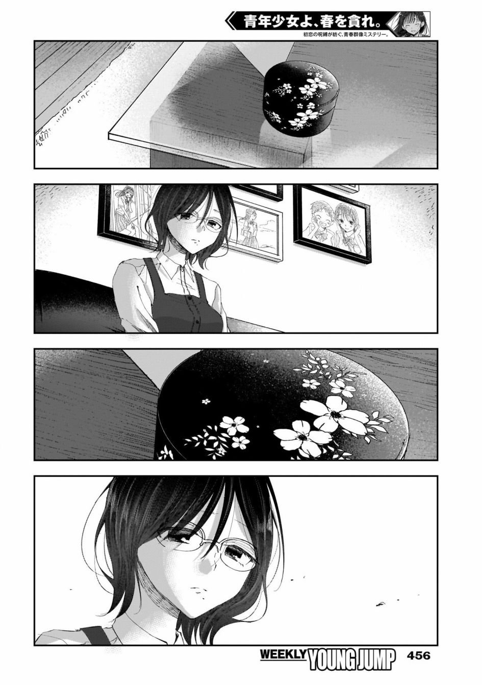 第26话