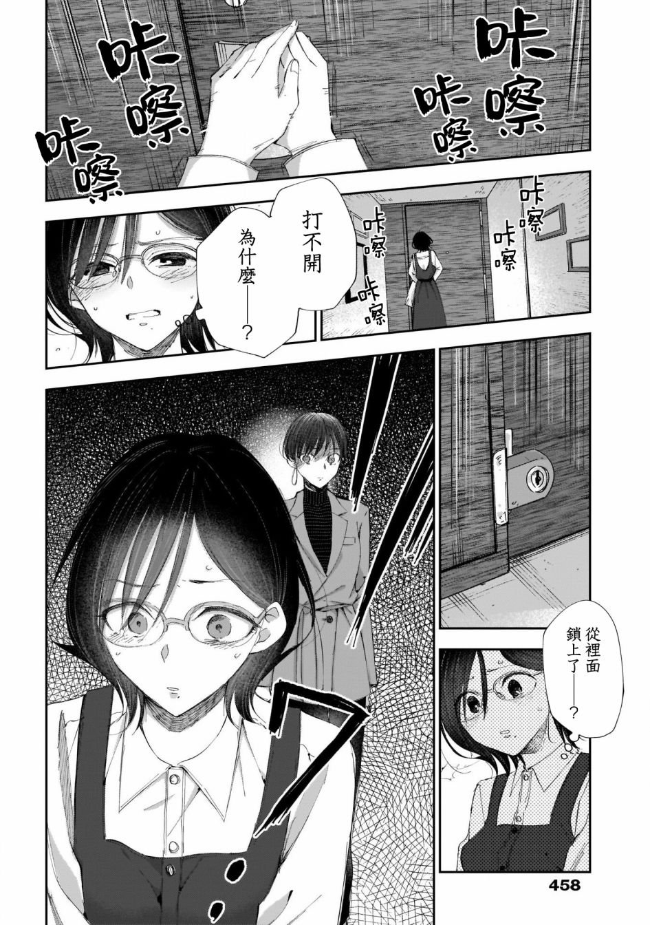 第26话