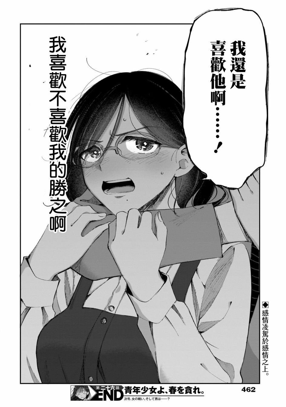 第26话