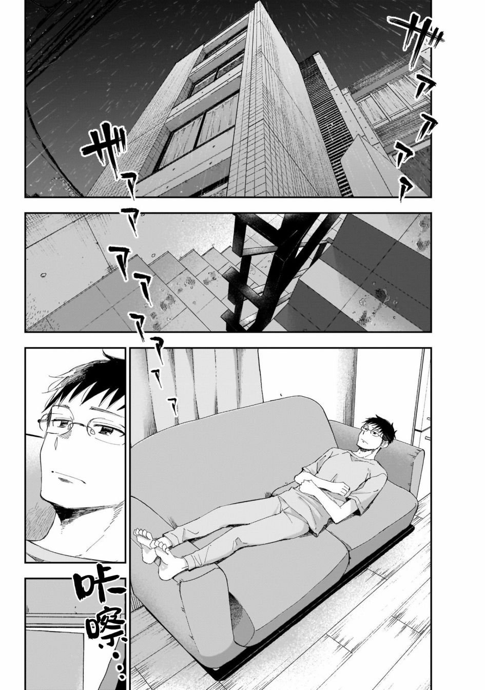 第27话 我的初恋