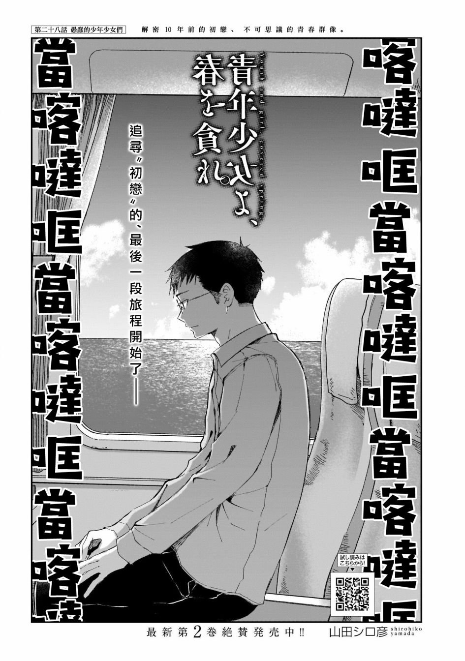 第28话