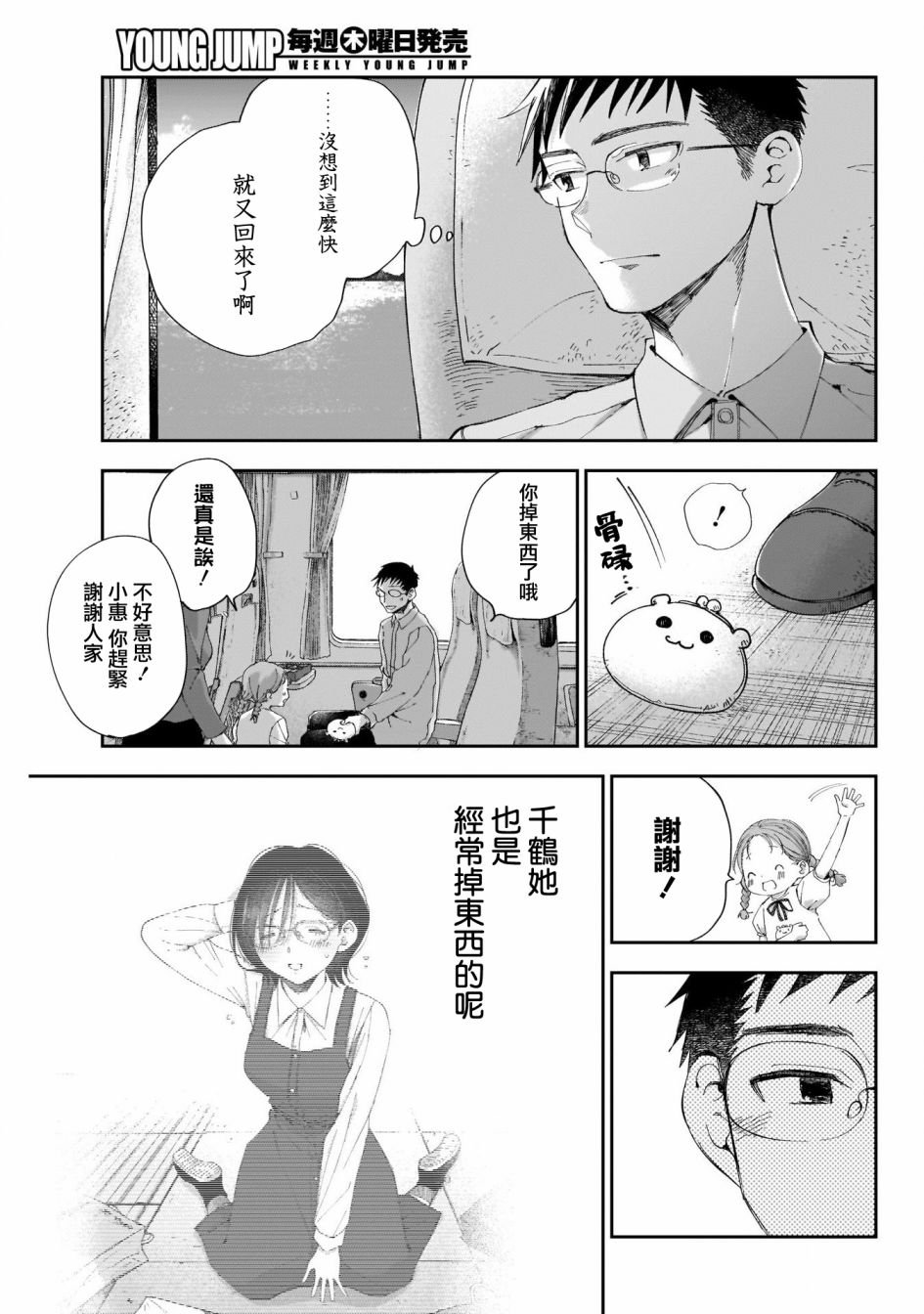 第28话