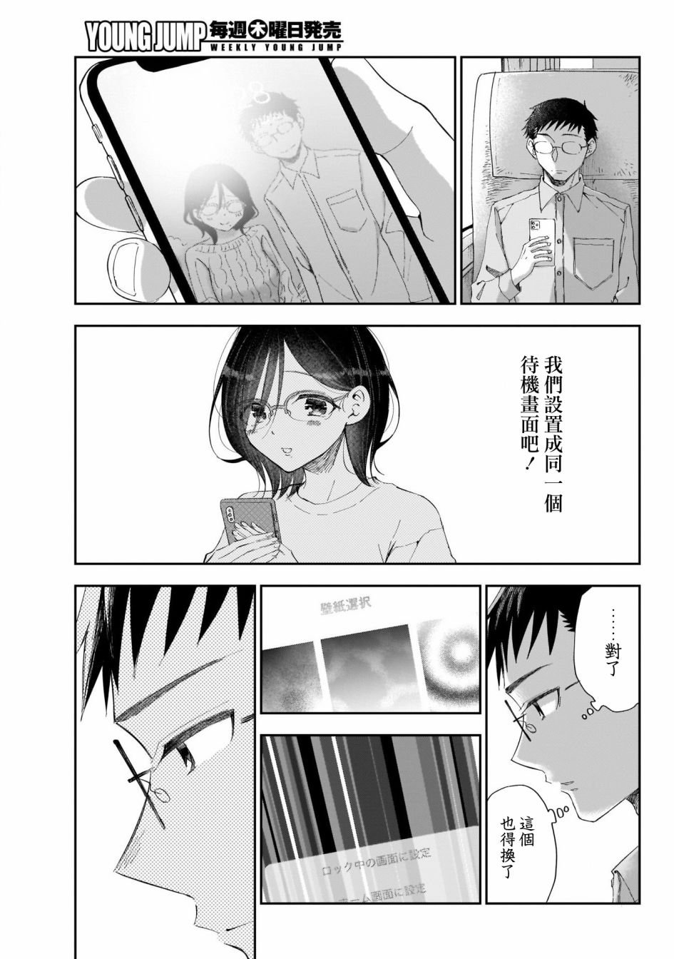 第28话