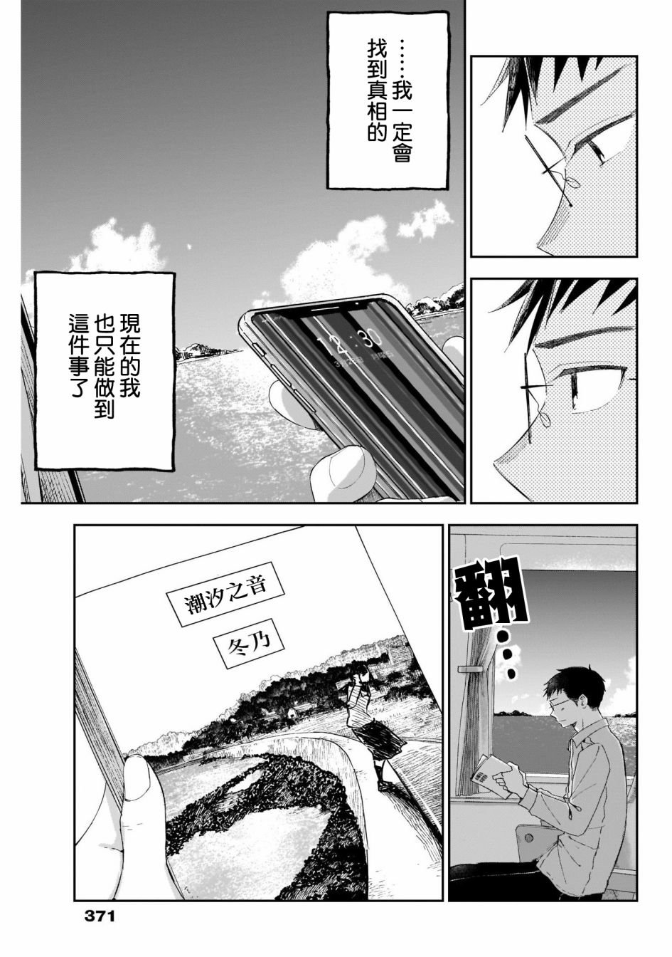 第28话