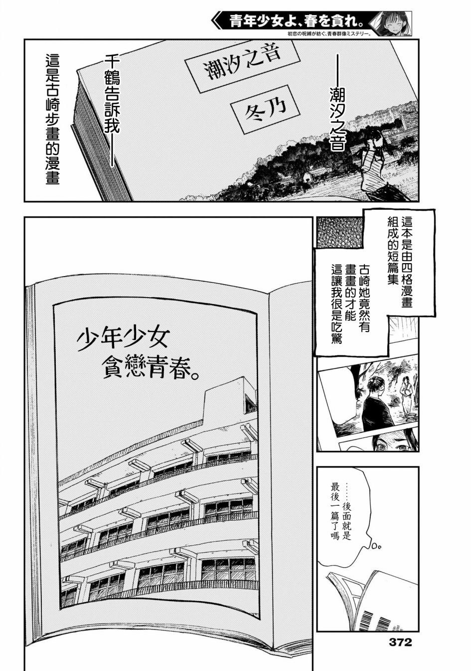 第28话