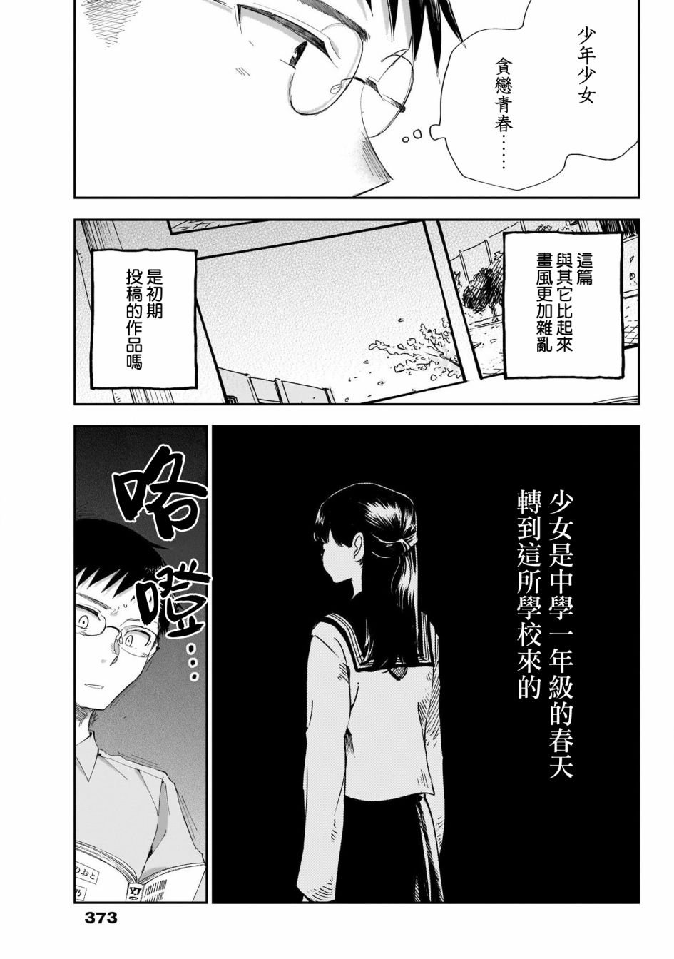 第28话