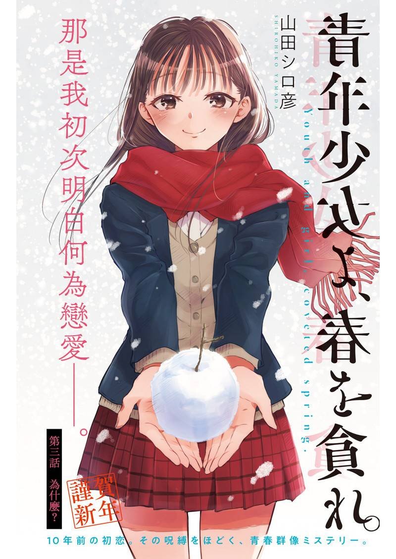 第3话