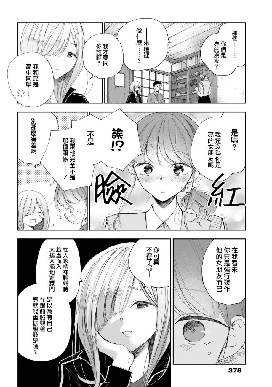 第32话